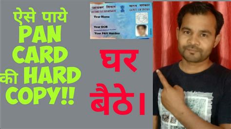 pan card smart card|hard copy of pan card.